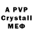 Alpha PVP крисы CK ukkwi,Thanks. :3