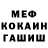 Метадон белоснежный yessiree