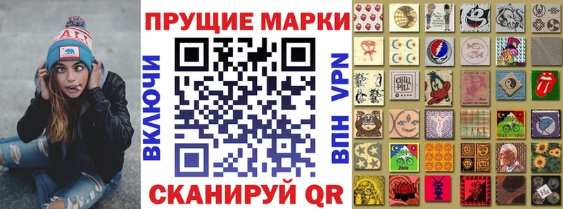 Наркотические марки 1500мкг  Павловский Посад 